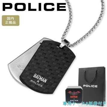 ポリス バットマン ネックレス ペンダント ブランド メンズ ドッグタグ プレート シルバー ブラック POLICE BATーSHIELD バットシールド GN0080701 【ラッピング無料 誕生日 お祝い プレゼント ギフト 贈り物】 送料無料