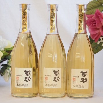 長期貯蔵本格麦焼酎 限定 琥珀色の百助(大分県) 720ml×3本