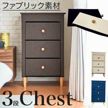 チェスト 3段 通販 ファブリックチェスト W48×D32×H82cm ベッドサイド ソファサイド 折りたためる En Fance EF-SR36 アンファンス 収納用品 収納ケース おしゃれ コンパクト 引き出し リビング 子供部屋 家具 インテリア