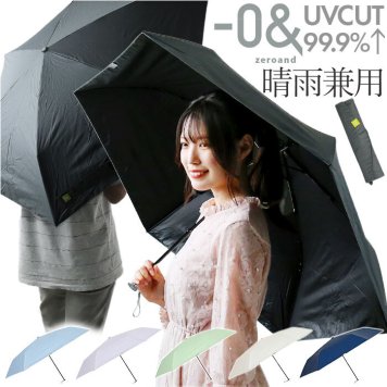晴雨兼用 折りたたみ傘 uvカット 通販 晴雨兼用傘 折り畳み傘 折りたたみ カサ -0＆ ゼロアンド 60cm ワイド UVカット 手開き 遮光 遮熱 レディース 無地 uv カット シンプル ユニセックス 男女兼用 日よけ メンズ おしゃれ