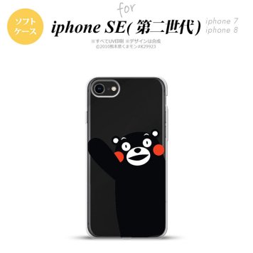iPhoneSE 2 第二世代 iPhone8&iPhone7 共用 スマホケース 背面カバー ソフトケース くまモン ハロー 黒 おしゃれ かわいい かっこいい メンズ レディース nk-ise2-tpkm08