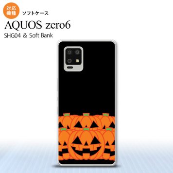 SHG04 SHG04 ZERO6 AQUOS zero6 スマホケース ソフトケース ハロウィン カボチャ オレンジ メンズ レディース nk-zero6-tp403