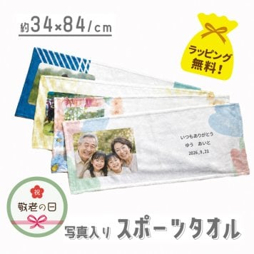 オーダースポーツタオル