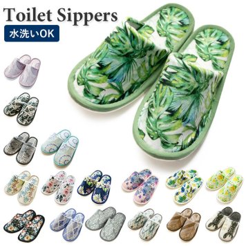 トイレスリッパ おしゃれ 通販 洗える スリッパ おしゃれ 丸洗い トイレタリー トイレ用品 かわいい PVC 室内履き 南国ムード ジャングル インテリア 新築祝い 一人暮らし 花柄 フラワー 猫 オッドアイ
