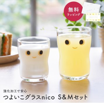 アデリア つよいこグラスnico S＆Mセット S6305 130ml 185ml 柄 子供 子ども コップ 親子 ペア セット キッズ ガラス 石塚硝子 日本製 ギフト ラッピング 無料 プレゼント ギフト 出産祝い 内祝い 誕生日 兄弟 親子 姉妹 お揃い 可愛い 持ちやすい 強化加工