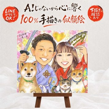 結婚記念日 似顔絵 プレゼント 名入れ 手描き 贈り物 ギフト 結婚記念日 周年記念 金婚式 お祝い 結婚10周年 結婚30周年 記念日 お母さん お父さん 両親 家族 夫婦 下書き確認 名入れ 修正無料 実績多数 似てる 宝物 かわいい 記念 感謝 結婚記念日 思い出 応援 贈答品 節目 オリジナル 感謝の品 ブライダルギフト 長寿祝い カラフル 闘病中の方への励まし
