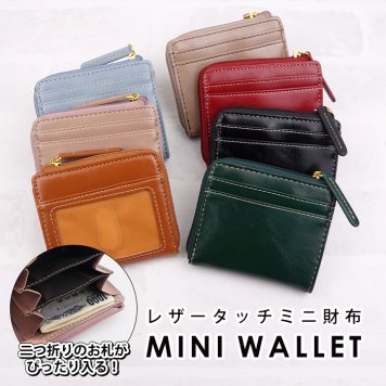 ミニ財布 コンパクト財布 ミニウォレット 小さい財布 多機能 財布 小銭入れ メンズ レディース パスケース コインケース 定期入れ