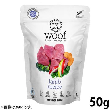 WOOF（ワフ） フリーズドライ ドッグフード ラム 50g 犬 ごはん 無添加