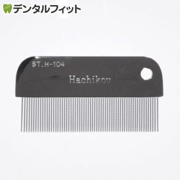 市瀬 ハチコウ ノミ取りクシ ST-H104