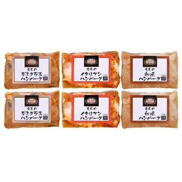 米沢牛黄木 黒毛和牛入りハンバーグセット (KH45) [お中元][お歳暮] ※送料無料(北海道・沖縄・離島への配送不可)