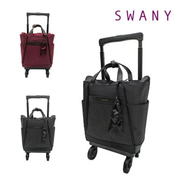 【SWANY】 d677m18 クルボ ショッピングキャリー ブラック 使いやすい 普段使い お買い物 使いやすい おしゃれ レディース プレゼント ギフト 母の日 敬老の日