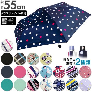 折りたたみ傘 レディース 大きめ 通販 55cm 折り畳み 三つ折り 雨傘 耐風骨 コンパクト ミニ傘 強風 丈夫 かさ 傘 置き傘 置傘 雨 通勤 通学