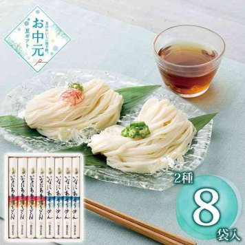 稲庭うどん 稲庭そうめん 詰合せ 寛文五年堂 乾麺 ギフト セット 贈答用 手綯い製法 伝統の味 喉越し コシ 贈り物 お中元 お歳暮 暑中見舞い 内祝い 麺類 詰め合わせ
