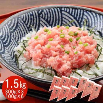 マグロ たたき 1.5kg オリーブオイル使用 トランス脂肪酸ゼロ まぐろ 鮪 冷凍 ねぎとろ ネギトロ 海鮮丼 刺身 丼物 ギフト プレゼント お取り寄せ グルメ