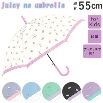傘 キッズ 通販 55cm 子供用 ジャンプ傘 子ども傘 グラスファイバー傘 丈夫 女の子 子供用傘 おしゃれ かわいい キッズ傘 入園 入学 通園 通学 長傘 雨傘 かさ 傘 カサ