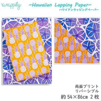 【 Wrappily 】 ラッピングペーパー ハワイ デザインペーパー クラフト クラフト紙 ペーパー 包装紙 ラッピング用品 紙 ハワイアン雑貨 エコ 再生紙 アート プレゼント ギフト 海外 かわいい おしゃれ トロピカル クリスマス ラッピリー