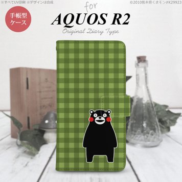SH-03K/SHV42/706SH AQUOS R2 手帳型スマホケース カバー くまモン チェック 緑  nk-004s-r2-drkm15