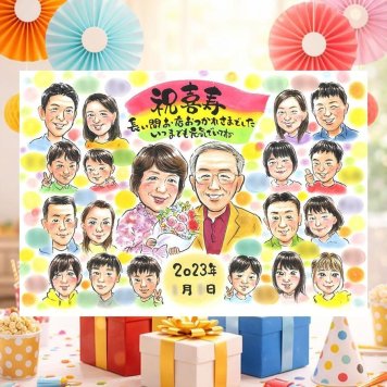 誕生日の記念に、とっておきの似顔絵を贈りませんか。 プレゼント 喜寿祝い 似顔絵 贈り物 ギフト 手描き 名入れ 誕生日 敬老の日 お祝い 長寿 記念日 大人数 家族 祖父母 ご両親 下書き確認 修正無料 名入れ 一生もの サプライズ 実績多数 かわいい 傘寿 宝物 喜寿祝い 77歳 感激 ウェディングギフト 引っ越し カラフル 百寿祝い 披露宴 メモリアル 喜ばれる 長寿祝い クリスマス 初任給