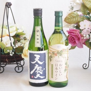 米の旨味とふくよかな日本酒と国産ワインセット(国産葡萄100％使用 おいしい日本ワイン 白ワイン やや辛口(山梨県)720ml早川酒造部 天慶吟醸酒(三重県)720ml
