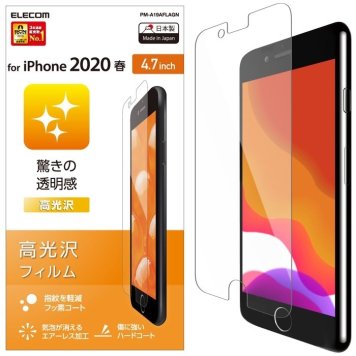 エレコム 【メール便での発送商品】iPhoneSE 第2世代 8 7 6s 6 フィルム PM-A19AFLAGN