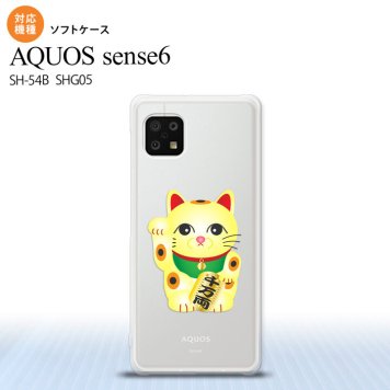 SH-54B SHG05 AQUOS sense6 スマホケース ソフトケース 招き猫 千万両 黄 メンズ レディース nk-sens6-tp142