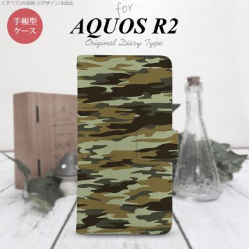 SH-03K/SHV42/706SH AQUOS R2 手帳型スマホケース カバー タイガー 迷彩 緑  nk-004s-r2-dr1173