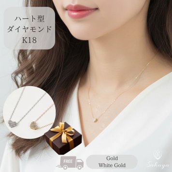 ハート型 ダイヤネックレス ゴールド・ホワイトゴールド ゴールド 18金 K18 ダイヤモンドペンダント 金属アレルギー シンプル 女性 彼女 ダイヤモンド ネックレス レディース 一粒 ダイヤモンドネックレス ピンクゴールド ダイヤ 一粒ダイヤ ダイヤモンドペンダントダイヤモンド プレゼント ギフト 誕生日プレゼント クリスマス クリスマスプレゼント 結婚記念日 記念日 母の日 退職祝い お歳暮