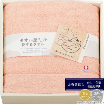 タオル屋さんが愛するタオル 今治産 バスタオル1P TA2150PI ピンク