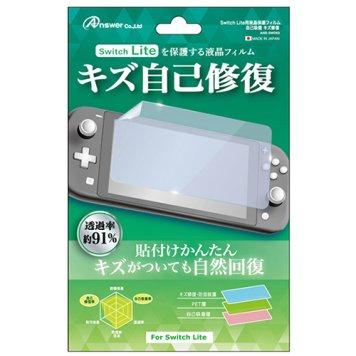 アンサー Switch Lite用 液晶保護フィルム 自己吸着 キズ修復 ANS-SW093