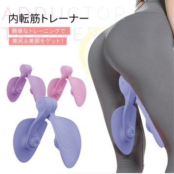 内転筋トレーニング 骨盤底筋 ヒップトレーナー 内もも トレーニング器具 もも裏筋トレ 多機能運動クリップ 産後 リハビリテーション エクササイズ 美尻 脚痩せ 筋トレ 膣トレ 膣トレーニング 内転筋を鍛える 内転筋マルチトレーナー レディース 宅トレ 家トレ