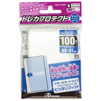 アンサー 【メール便での発送商品】トレーディングカード スモールサイズ用「トレカプロテクト」よこ入れジャストタイプ(100枚入り) ANS-TC061