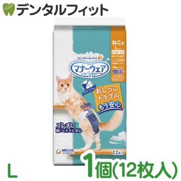 ユニチャーム マナーウェアねこ用 Lサイズ 12枚 おむつ ペット用 ユニ・チャーム 猫 介護 オムツ