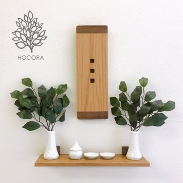 ほこらの杜 HOCORA スクエア[神棚 神札 神札入れ 壁掛 壁掛け 壁掛け神札立て お札 お札入れ お札立て 御札 御札立て 御神札立て 御神札入れ おしゃれ オシャレ お洒落 スタイリッシュ モダン シンプル 神具 木 オーク 木製 飾り ホルダー]          3-4W