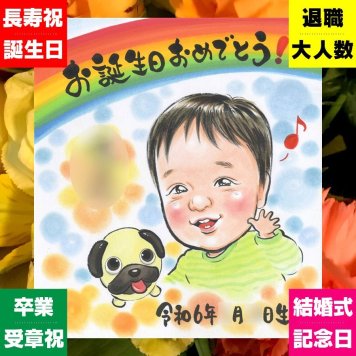 似顔絵 ギフト バースデー プレゼント 贈り物 名入れ 手描き 誕生日 記念日 バースデー お祝い 子供 家族 友達 パートナー 修正無料 下書き確認 名入れ 喜ばれる サプライズ 一生もの かわいい サプライズ 記念 バースデー 思い出 贈答品 ホワイトデー 米寿祝い おしゃれ 喜寿祝い 快気祝い 傘寿祝い ハロウィン 節目 引っ越し おすすめ 感謝 イラスト