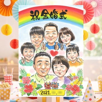 結婚記念日の記念に、似顔絵ギフトはいかがでしょうか。 プレゼント 金婚式 似顔絵 手描き 名入れ 贈り物 ギフト 結婚記念日 お祝い 長寿 誕生日 大人数 ご両親 家族 ご夫婦 祖父 名入れ 修正無料 下書き確認 かわいい 似てる 親孝行 宝物 長寿 一生もの 結婚50周年 感謝 宝物 色紙 喜ばれる メモリアル サプライズ 記念日 長寿祝い 喜寿祝い 古希祝い ハロウィン 引っ越し オリジナル
