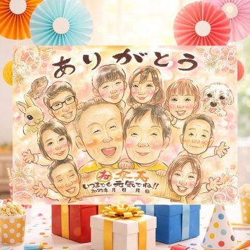 傘寿祝いの記念に、大切な人の笑顔を、やさしく形にします。下書き確認あり。修正無料で納得の表情になるまで調整します。 似顔絵 傘寿祝い 贈り物 プレゼント 名入れ 手描き ギフト 傘寿祝い 長寿 記念 お祝い 大人数 おじいちゃん 祖父母 おばあちゃん 修正無料 名入れ 下書き確認 親孝行 かわいい 喜ばれる そっくり 長寿祝い 80歳 敬老の日 親孝行 オリジナル おすすめ 応援 お祝い返し 節目
