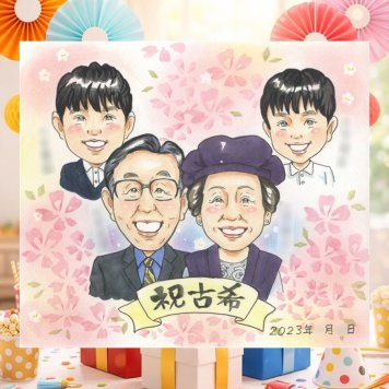 誕生日の記念に、プレゼントにぴったりの似顔絵です。 古希祝い プレゼント 似顔絵 手描き 名入れ ギフト 贈り物 誕生日 敬老の日 お祝い 記念日 長寿 祖父母 ご両親 家族 下書き確認 修正無料 名入れ サプライズ 似てる 実績多数 喜ばれる 宝物 古希祝い 傘寿 70歳 結婚祝い ウェディングギフト カラフル おしゃれ 卒寿祝い イラスト 百寿祝い キレイ 感動 傘寿祝い バレンタインデー