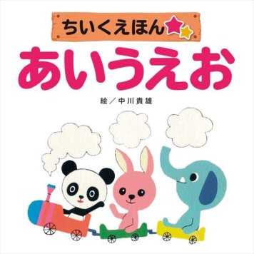 0 あそびと知育のたからばこA（7冊セット）　 COS-50-01C  内祝 内祝い お祝 御祝 記念品 出産内祝い プレゼント 快気祝い 粗供養 引出物