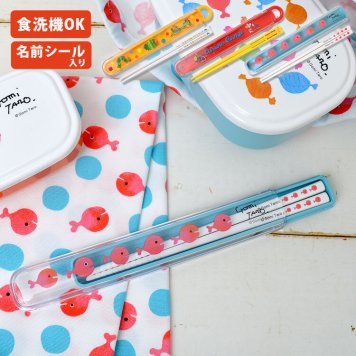 箸箱 セット お弁当用 おしゃれ はらぺこあおむし おさるのジョージ きんぎょがにげた グッズ スライド式 キャラクター 箸 子供 ケース 日本製 ワンプッシュボタン 16.5cm 遠足 運動会 かわいい 小学生 中学生 OL 北欧 大人 通勤 通学 給食 入学 新学期  おはしセット