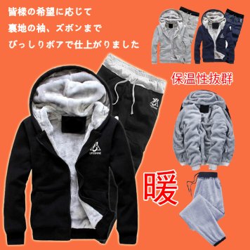 スウェットセット上下セットアップ　ジップアップ 裏ボア付きパーカーズボン裏ボア付きパンツ上下全体裏ボア付き暖かいフード付き防寒抜群長袖裏起毛男女兼用