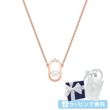スワロフスキー SWAROVSKI スパークリングダンスオーバルネックレス 揺れる ダンシングネックレス 5468084