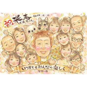 プレゼント 米寿 似顔絵 ギフト 手描き 贈り物 名入れ 米寿 88歳 長寿 長寿祝い 誕生日 大人数 お母さん 両親 お父さん 家族 下書き確認 修正無料 名入れ かわいい 実績多数 喜ばれる そっくり 88歳 節目 長寿 思い出 記念 一生もの 感動 記念品 宝物 親孝行 オーダーメイド サプライズ 感謝 笑顔 新築祝い 成人式 12月 100歳 引越し