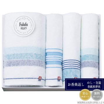 今治 フルフセレクト タオルセット F-90500