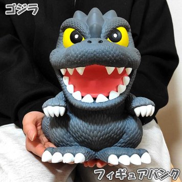 フィギュア バンク ゴジラ かっこいい 貯金箱 正規ライセンス品 映画 キャラクター インテリア 雑貨 アメリカン 置物 ディスプレイ ギフト プレゼント