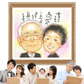 結婚祝い 贈り物 似顔絵 名入れ 手描き ギフト プレゼント サンクスボード 婚礼 結婚式 披露宴 感謝 両親 新郎 親族 新婦 修正無料 名入れ 下書き確認 かわいい 似てる 一生もの 実績多数 披露宴 婚礼 感謝ボード 思い出 感謝の品 色紙 ホワイトデー バレンタインデー メモリアル お祝い返し 快気祝い 感動 感激 クリスマス 家族 大量注文 ブライダルギフト