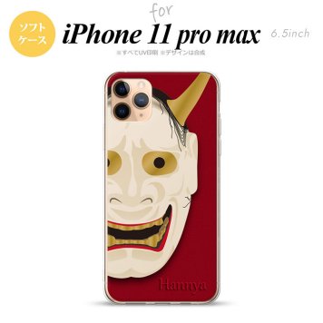 iPhone11ProMax iPhone11pro max スマホケース ソフトケース 能面 般若 赤 メンズ レディース nk-i11pm-tp1046