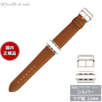 マネッタ ディ メーラ Manetta di mela アップルウォッチ Apple Watch 替えバンド ベルト メンズ レディース ノヴォナッパカーフスキン レザー 22mm ゴールド/シルバー ENA-C-S22