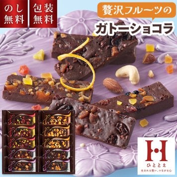 ひととえ 贅沢フルーツのガトーショコラ 6個入 中島大祥堂 FGA-20 お菓子 ギフト おしゃれ 個包装 洋菓子 焼き菓子 お祝い 内祝い お礼 快気祝 退職祝 お供え 法要 手土産品 菓子折り 退職 お世話になりました 会社 職場 1500円