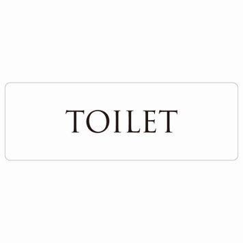 トイレ 案内 シール TOILET 文字タイプ ホワイト ブラック 長方形 ドア 防水 屋内 屋外 サインステッカー ピクトサイン トイレマーク表示 案内 注意 施設 御手洗 TOILET おしゃれ シンプル 安全対策