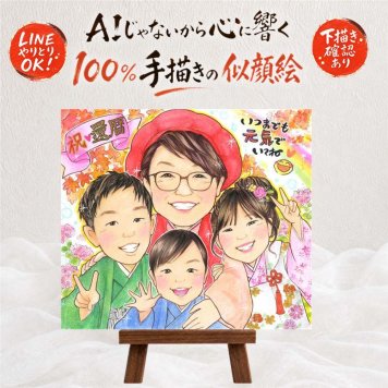 ギフト 似顔絵 還暦祝い 名入れ 贈り物 プレゼント 手描き 還暦 60歳 お祝い 記念日 誕生日 お父さん お母さん 両親 家族 下書き確認 修正無料 名入れ そっくり 喜ばれる 親孝行 一生もの 還暦 長寿 思い出 60歳 節目 感動 披露宴 感謝の品 同窓会 大量注文 二次会 お祝い返し 白寿祝い ブライダルギフト ウェディングギフト 快気祝い 百寿祝い